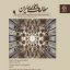 9مطالعات معماری ایران