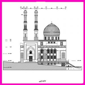 دانلود رایگان نقشه مسجد
